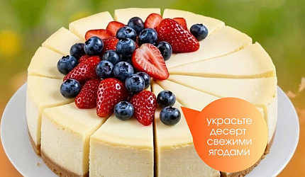 Розыгрыш чизкейка
