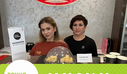 14 августа дегустация Точно Молочно!