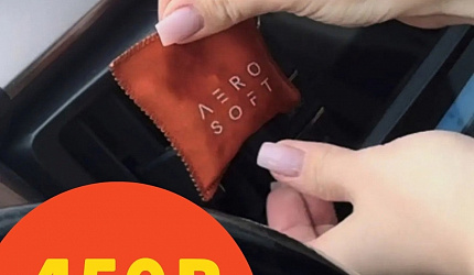 Автопарфюм по акции