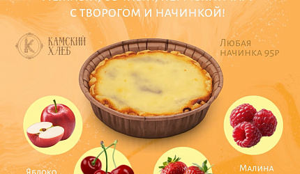 Новинка! Тарты Новинка! Тарты
