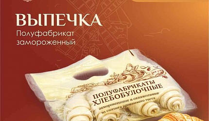 Вкусная новинка! Выпечка для дома