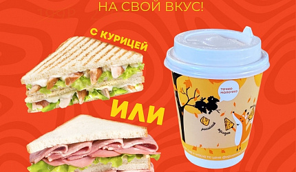 Комбо октября