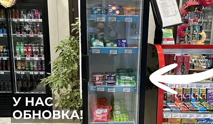 Молочные продукты под рукой!