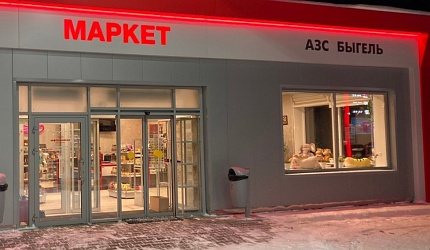 АЗС Быгель открылась!