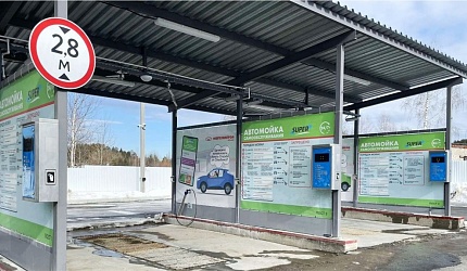 Открытие автомойки в Добрянке