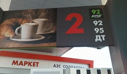 АЗС Солдатова открылась